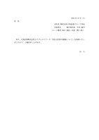 リリース（大和証券株式会社よりプレスリリース「当社元社員の逮捕について」を発表）