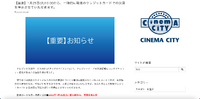 リリース（【重要】1月25日(火)10:00から、一時的に新規のクレジットカードでの決済を停止させていただきます。）