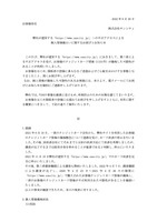 リリース（弊社が運営する「https://www.sancity.jp/」への不正アクセスによる個人情報漏えいに関するお詫びとお知らせ）