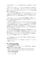 リリース（漏えいの可能性のある個人情報等）