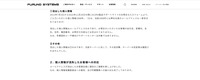リリース（流出した個人情報）