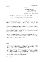 リリース（弊社が運営する「「きれいなコーヒー」の通販｜オアシス珈琲」への不正アクセスによる個人情報漏えいに関するお詫びとお知らせ）