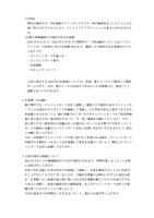 リリース（お客様へのお願い）