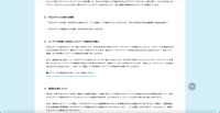 リリース（不正ログインに関する情報）