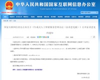 www.cac.gov.cn