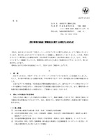 リリース（（開示事項の経過）情報流出に関するお詫びとお知らせ）