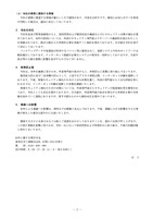 リリース（当社の対応）