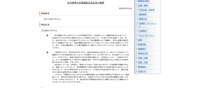 リリース（松本総務大臣閣議後記者会見の概要（令和5年5月23日））