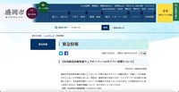 リリース（【中央卸売市場外部ウェブサーバーへのサイバー攻撃について】）