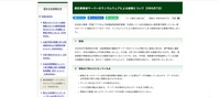 リリース（委託事業者サーバーのランサムウェアによる被害について（5年6月7日））