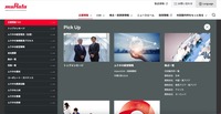 公式サイト