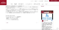 リリース（再発防止策ならびに弊社が運営するサイトの今後の運用について）