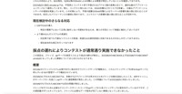 リリース（採点の遅れによりコンテストが通常通り実施できなかったこと）