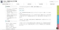 リリース（「ランサムウェアによるサイバー攻撃」に関する報道について）