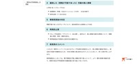 リリース（漏洩した（閲覧が可能であった）児童の個人情報）