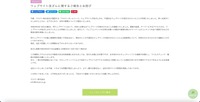 リリース（ウェブサイト改ざんに関するご報告とお詫び）