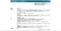 リリース（個人情報が記載されたメールの誤送信について）