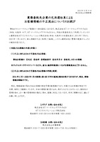 リリース（業務委託先企業の元派遣社員によるお客様情報の不正流出についてのお詫び）