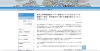 リリース（東京大学情報基盤センター管理のサーバにおけるユーザ情報の一部が、学内端末の一部から閲覧可能となっていた件について）