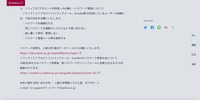 リリース（ソフィアICTアカウント利用者へのお願い（パスワード管理について））