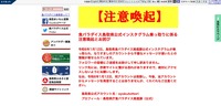 リリース（食パラダイス鳥取県公式インスタグラム乗っ取りに係る注意喚起とお詫び）