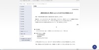 リリース（（復旧のお知らせ）弊社ホームページへのアクセス不具合について）