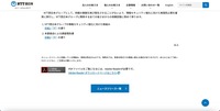リリース（NTT西日本グループの情報セキュリティ強化に向けた取組み）