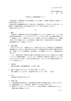 リリース（駅社員による遺失物着服について）