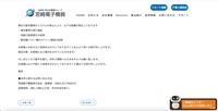 リリース（請求書発行システムの停止による影響）