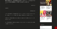 リリース（弊社が運営する「松井酒造合名会社　ECサイト」への不正アクセスによる 個人情報漏えいに関するお詫びとお知らせ）