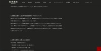 リリース（再発防止策ならびに弊社が運営するサイトについて）