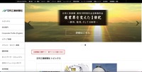 公式サイト