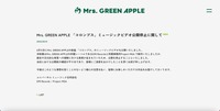 リリース（Mrs. GREEN APPLE 「コロンブス」ミュージックビデオ公開停止に関して）