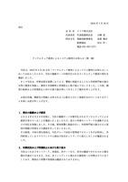 リリース（ランサムウェア被害によるシステム障害のお知らせ（第二報） ）