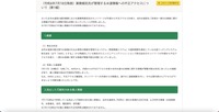 リリース（（令和6年7月18日発表）業務委託先が管理する水道情報への不正アクセスについて（第1報）（さいたま市））