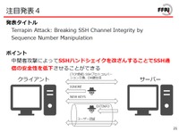 BlackHat USA 2024：今年の見どころ