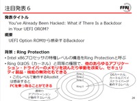 BlackHat USA 2024：今年の見どころ