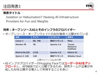 BlackHat USA 2024：今年の見どころ