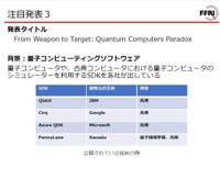 BlackHat USA 2024：今年の見どころ