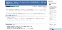 リリース（報道発表資料　「委託業者のランサムウェア被害に伴う個人情報漏えい事案」に係る市民への対応について）