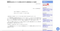 リリース（業務委託先におけるネットワークへの外部からの不正アクセス被害の発生について（お詫び）（中国しんきん健康保険組合））