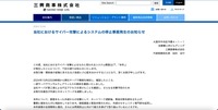 リリース（当社におけるサイバー攻撃によるシステムの停止事案発生のお知らせ）