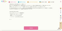 リリース（再発防止策ならびに弊社が運営するサイトの再開について）