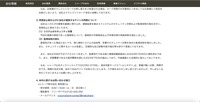 リリース（再発防止策ならびに当社が運営するサイトの再開について）