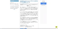 リリース（GAORAオンラインショップサイトに対するサイバー攻撃について）