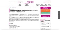 リリース（全国漁業協同組合連合会「JFおさかなマルシェ ギョギョいち」におけるカード情報流出について）