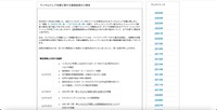 リリース（ランサムウェア攻撃に関する調査結果のご報告）