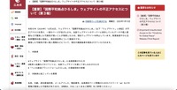 リリース（【重要】「国際平和拠点ひろしま」ウェブサイトの不正アクセスについて（第３報））