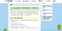 リリース（1．公示送達対象外の方の個人情報の漏えい（令和6年度）1名）