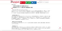 リリース（【お取引先企業様に対する重要なお知らせ】当社委託先へのサイバー攻撃に関する調査結果のご報告）